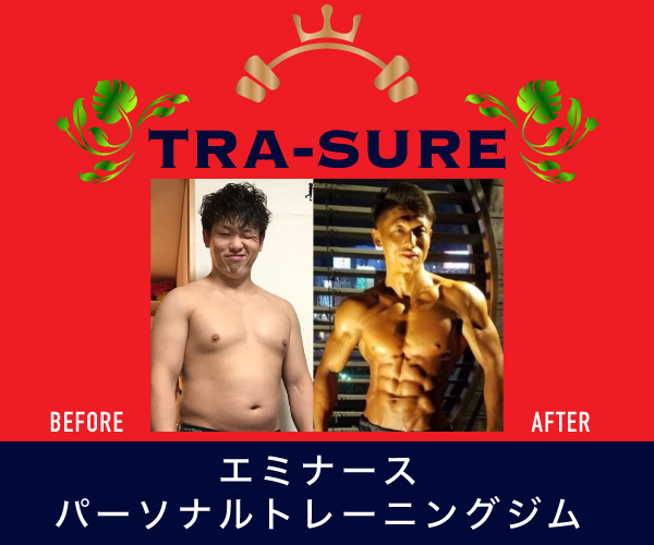 パーソナルトレーニングジム「TRA-SURE」