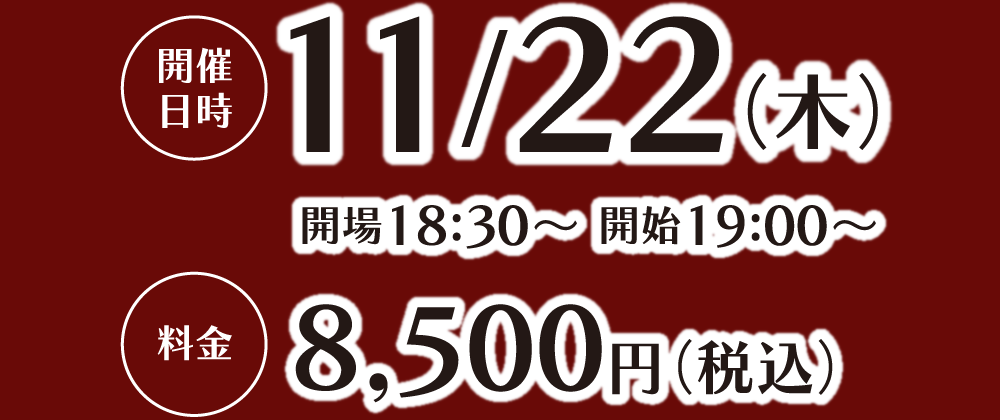 11月22日