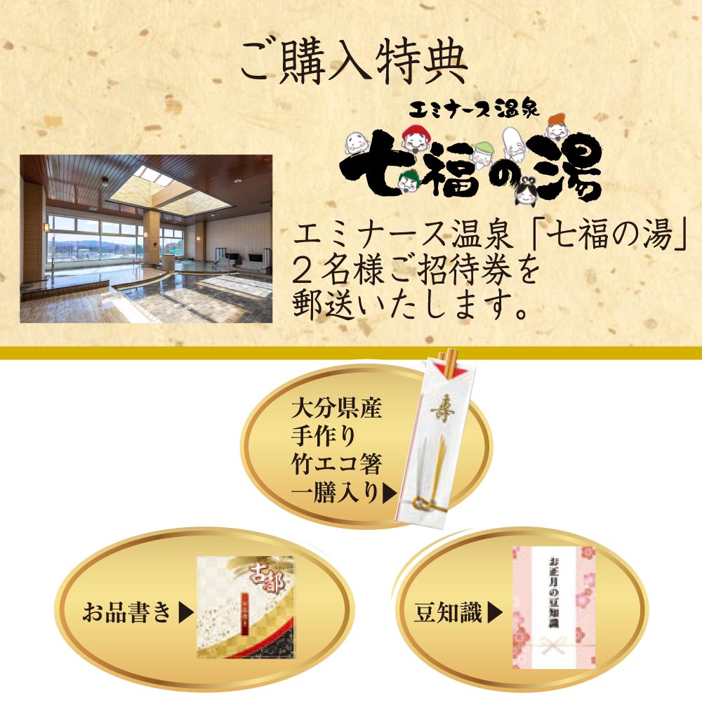 ご購入特典