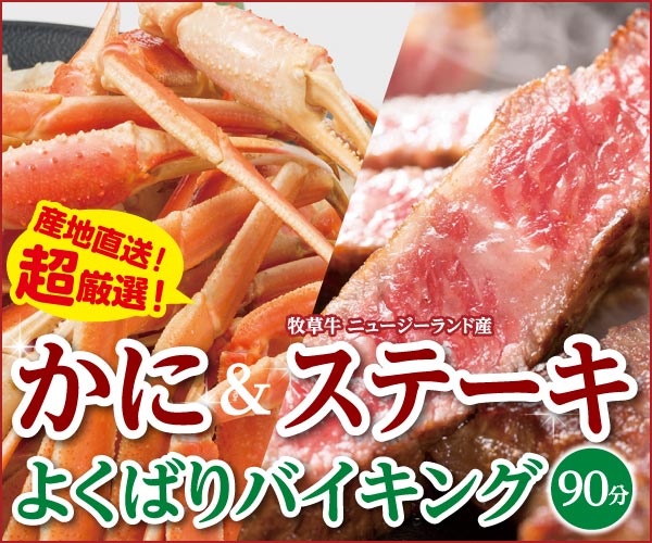 レストラン 阿蘇熊本空港ホテル エミナース